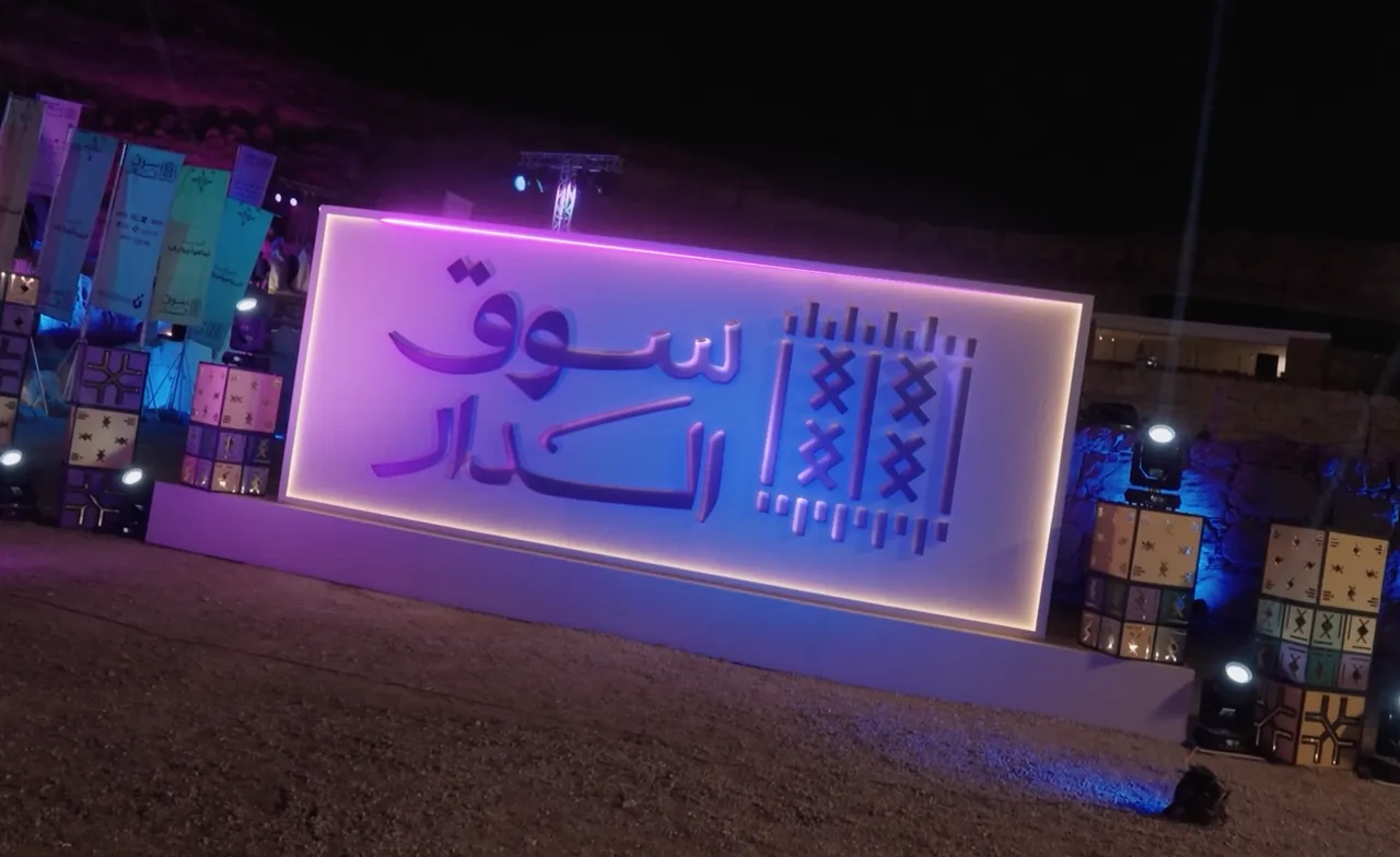 Souq Al Dar — Al Amariya