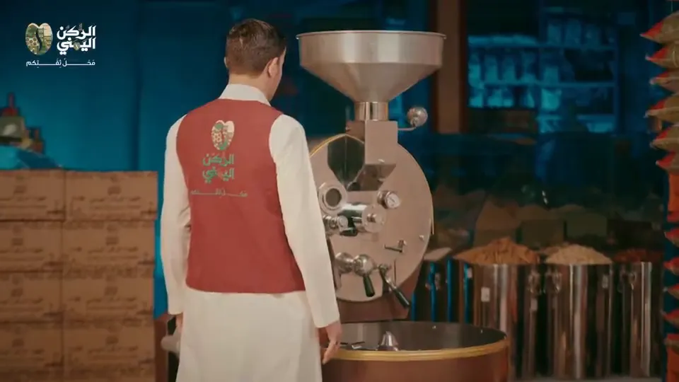 Yemeni Coffee Corner