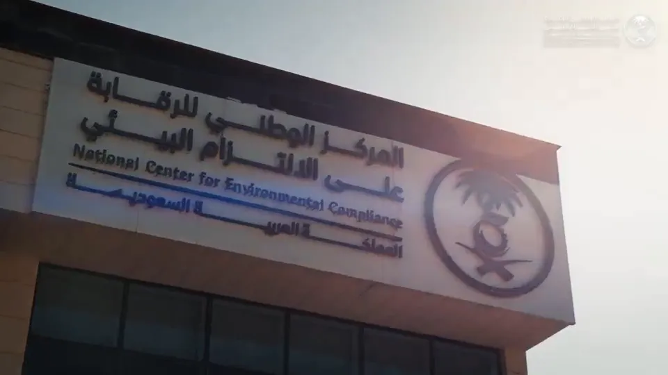 National Center for Environmental Compliance