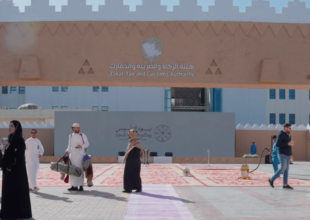 هيئة الزكاة والضريبة والجمارك